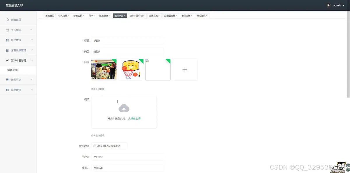 制定篮球交流计划以促进个人技能发展的方法_0